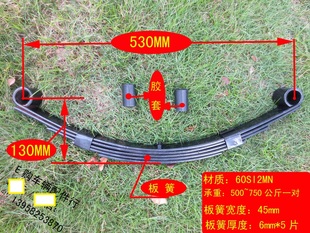 拖车板簧，钢板 板簧 5片 单架的价格