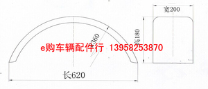 小号铁制12或13寸钢圈 游艇拖车配件挡泥板轮胎挡瓦挡泥瓦