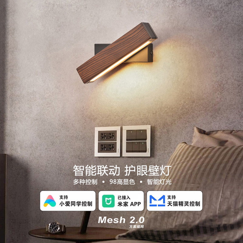 实木智能可旋转变光床头阅读壁灯图片