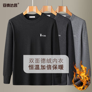 双面德绒保暖内衣男圆领加绒加厚T恤自发热阳离子打底衫上衣秋衣