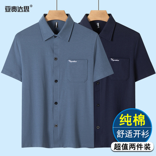 中老年男士夏季纯棉短袖T恤开衫翻领宽松大码爸爸装爷爷开衫衬衫