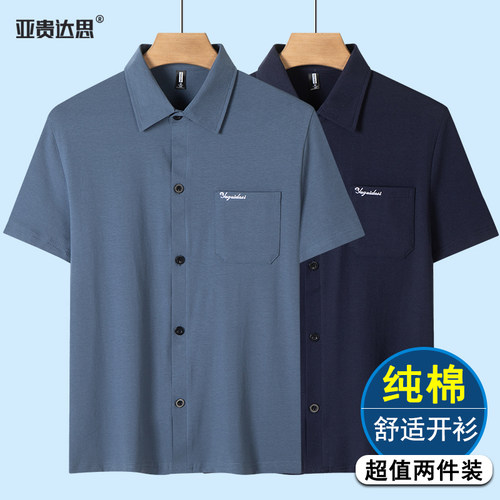 男中老年纯棉翻领短袖T恤衬衫