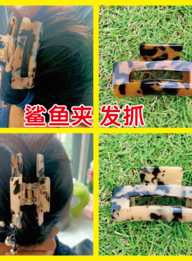韩版玳瑁醋酸鲨鱼夹高级感