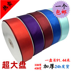 Лента 3cm生日蛋糕包装带织带绸带烘焙水果鲜花围边礼品盒包扎丝带缎带