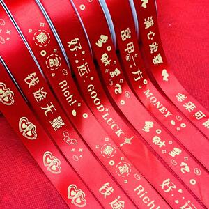 丝带平安喜乐生日蛋糕带礼品带