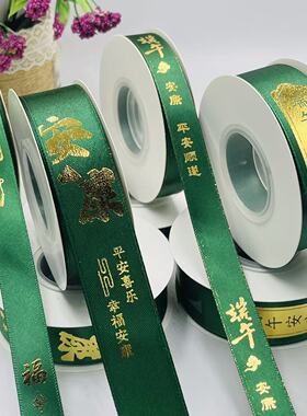 端午节绿丝带粽子礼品盒包装绑带水果鲜花装饰彩带墨绿色缎带绸带
