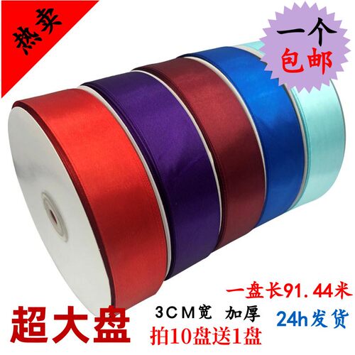 水果绑带生日彩带蛋糕包装丝带绸带鲜花装饰带礼物礼盒包扎缎带