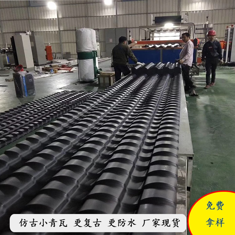 树脂瓦小青瓦仿古塑料瓦凉亭雨棚门楼屋顶用asa合成小瓦加厚隔热