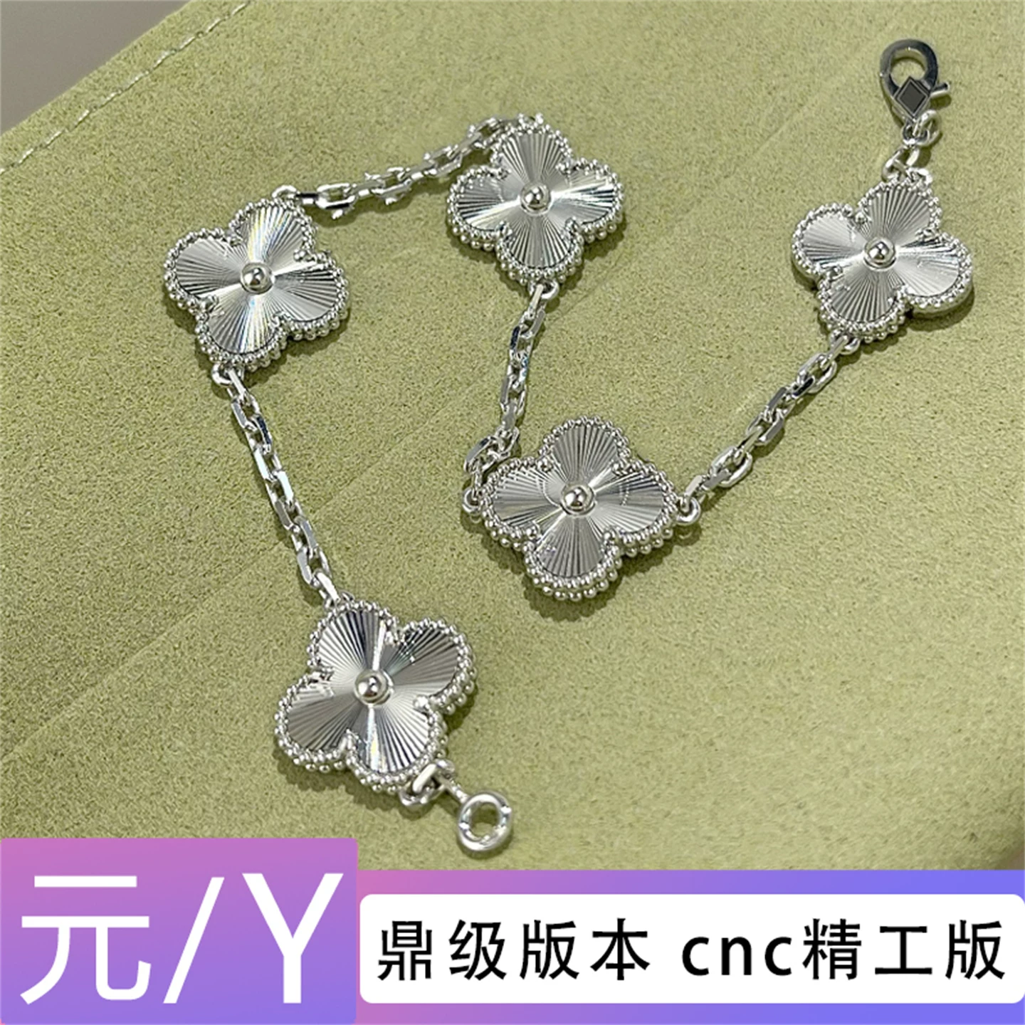 镭射五花四叶草手链女熊猫18k白金黑玛瑙白贝母玫瑰金红玉髓手饰