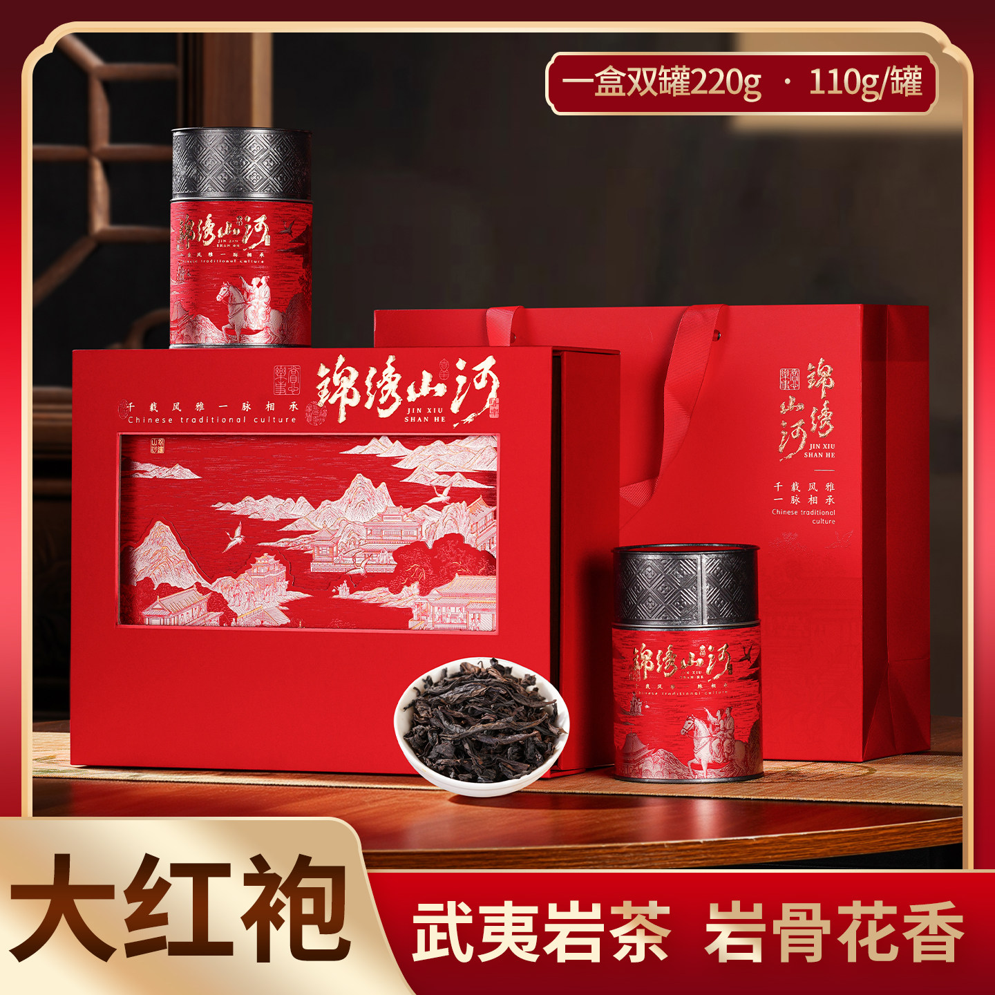 大红袍茶叶新茶送长辈商务定制图片
