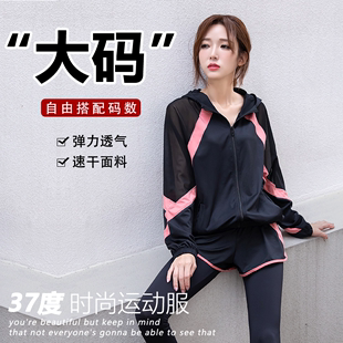 跑步晨跑服户外速干健身服宽松显瘦弹力瑜伽服春夏 运动套装 女大码