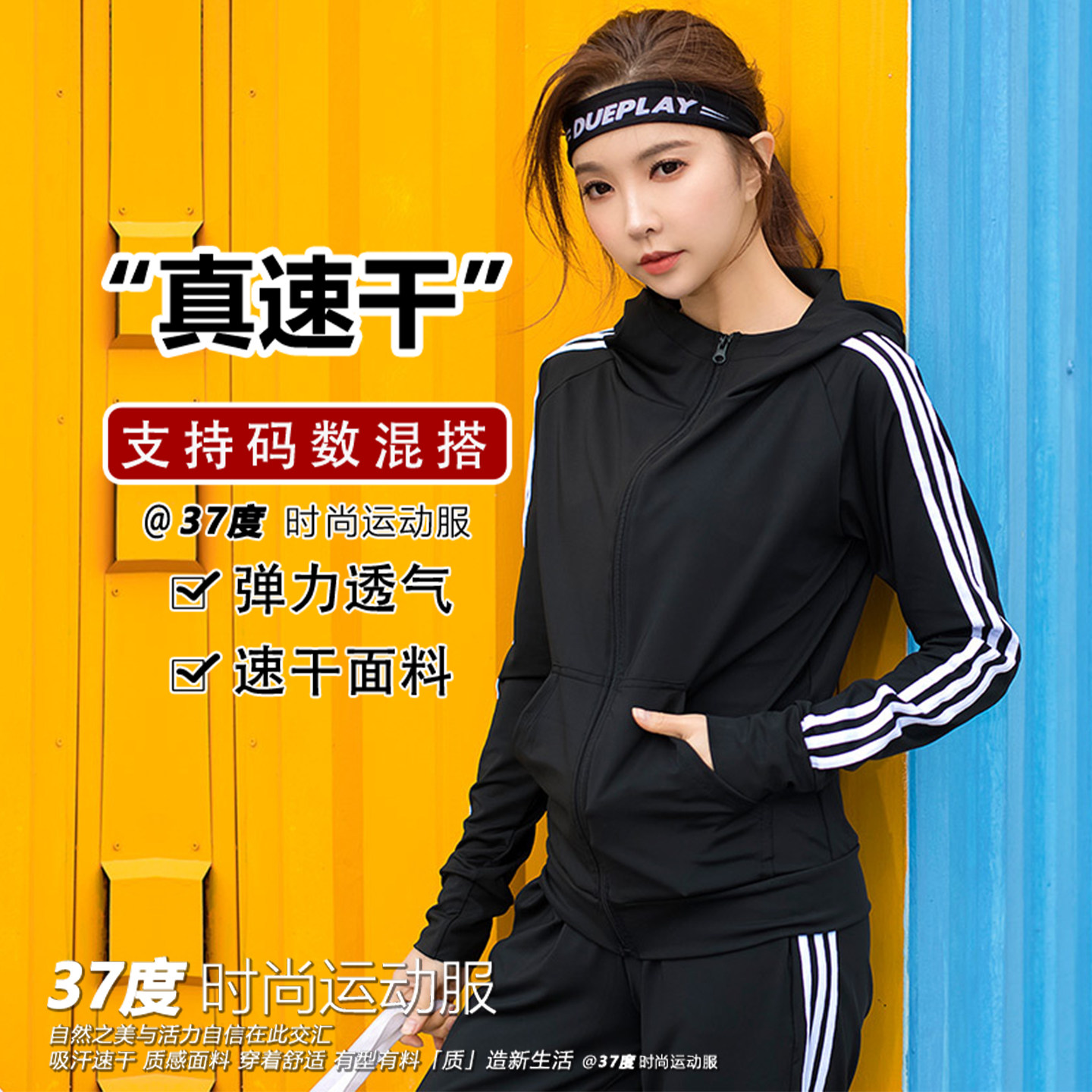 女款时尚晨跑服新款春夏