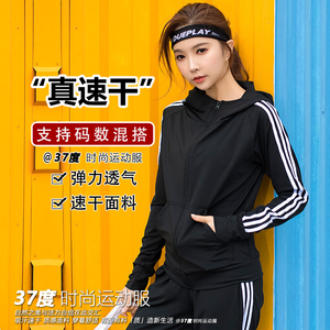 女款时尚晨跑服新款春夏