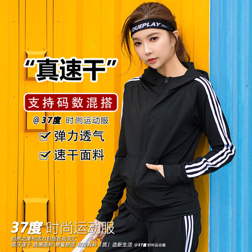 女款时尚晨跑服新款春夏