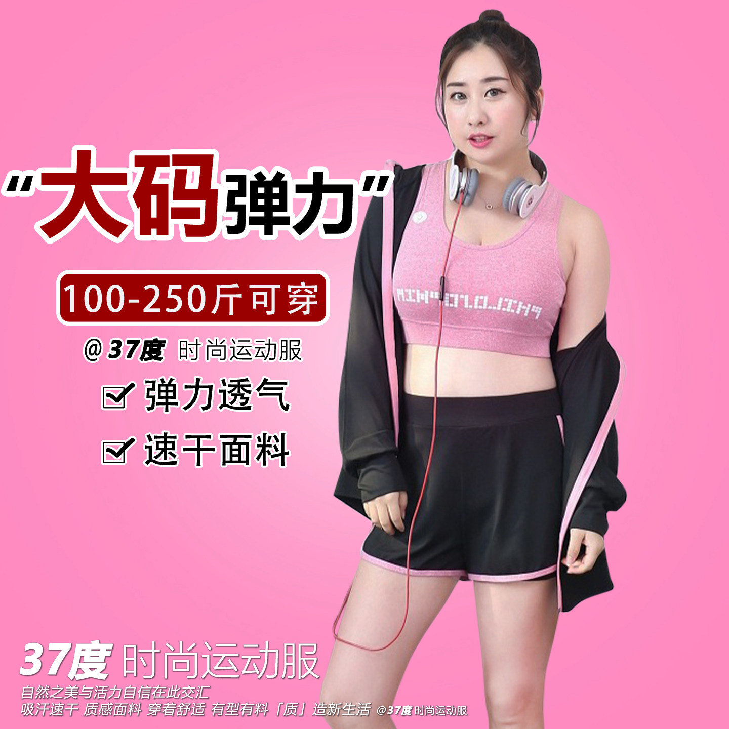 瑜伽服运动套装女胖mm健身速干衣大码跑步晨跑服宽松显瘦防晒新款