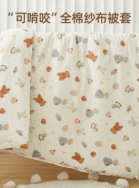 a类纱布纯棉儿童被套单件1.2米1.5m床全棉卡通婴儿宝宝幼儿园被罩