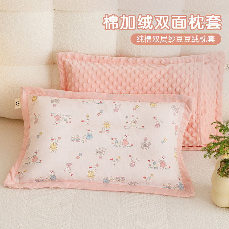 a类全棉双层纱枕头套纯棉卡通豆豆绒枕套单个可爱枕罩儿童宝宝,婴童用品,儿童枕套,淘宝优惠券,粉丝福利购,淘宝优惠卷
