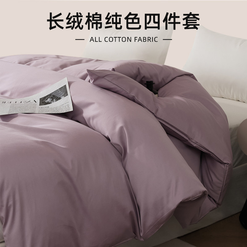 100支高支高密全棉被套