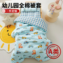 冬天全棉儿童被套加厚绒幼儿园秋冬季宝宝120x150被罩纯棉a类单件