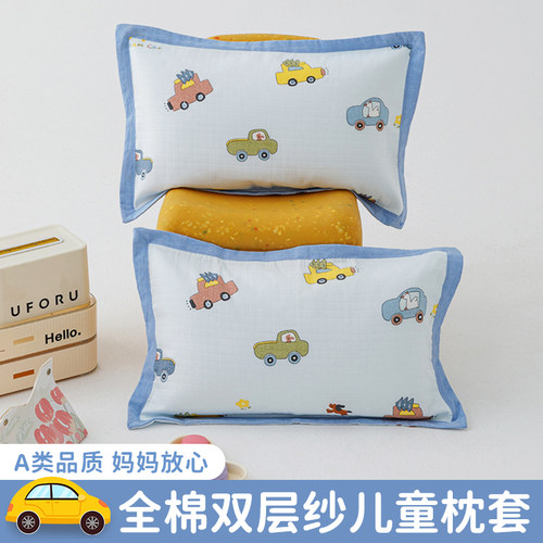 A类婴儿亲子全棉A类双层纱儿童枕套纯棉纱布四季透气幼儿园枕头套