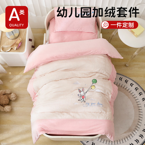 牛奶绒儿童幼儿园被子三件套被褥六件套宝宝入园专用床品加绒被套