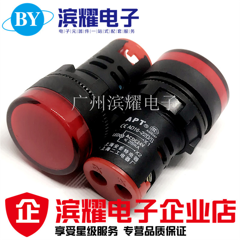 电源指示灯 纯红 AD16-22D/S led信号灯22DS 24v 红灯 塑料外壳
