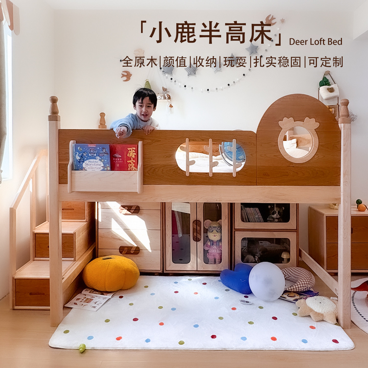 儿童床纯实木半高床男孩女孩硬枫木高护栏儿童床无漆带储物可定制