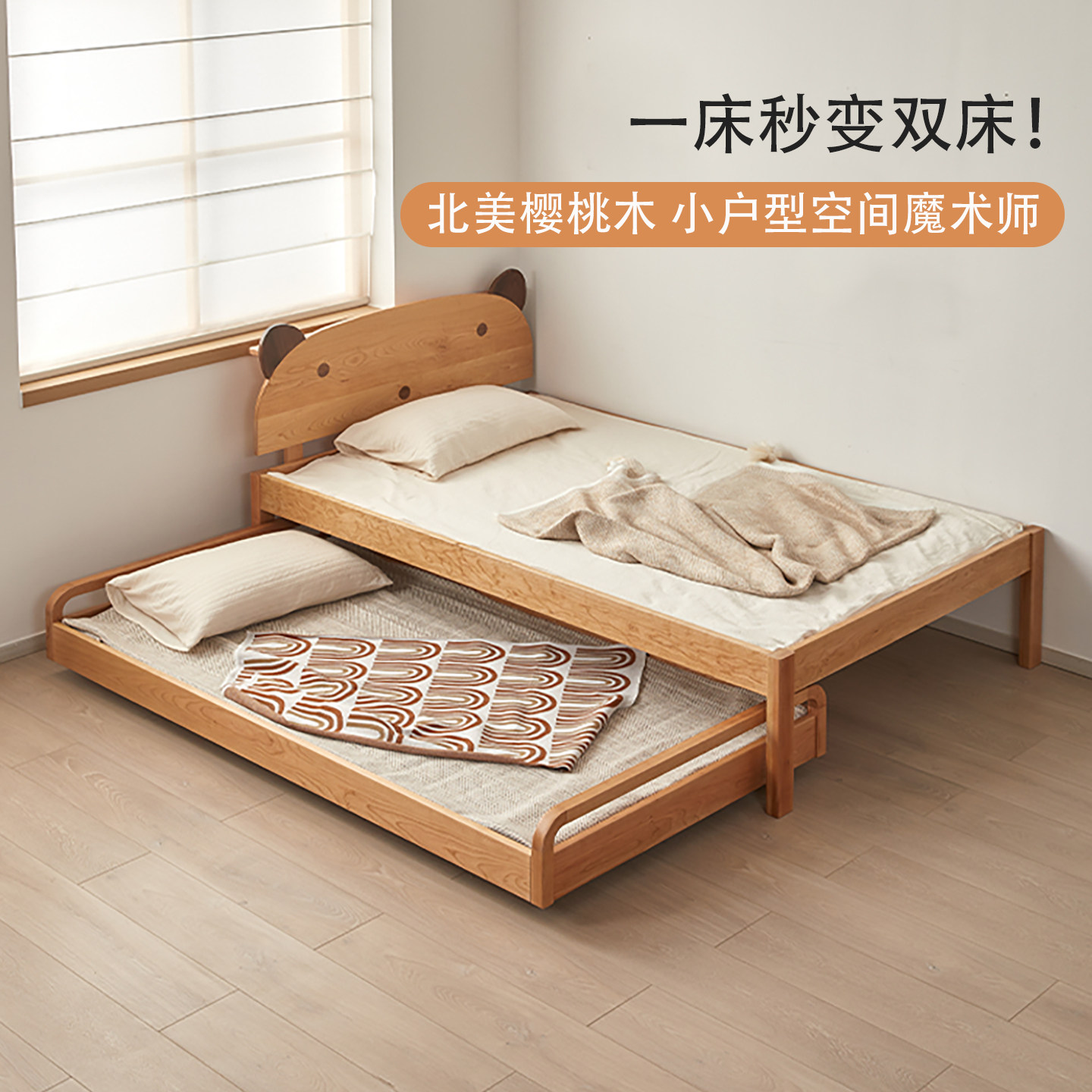 全实木隐形推拉床子母床省空间图片