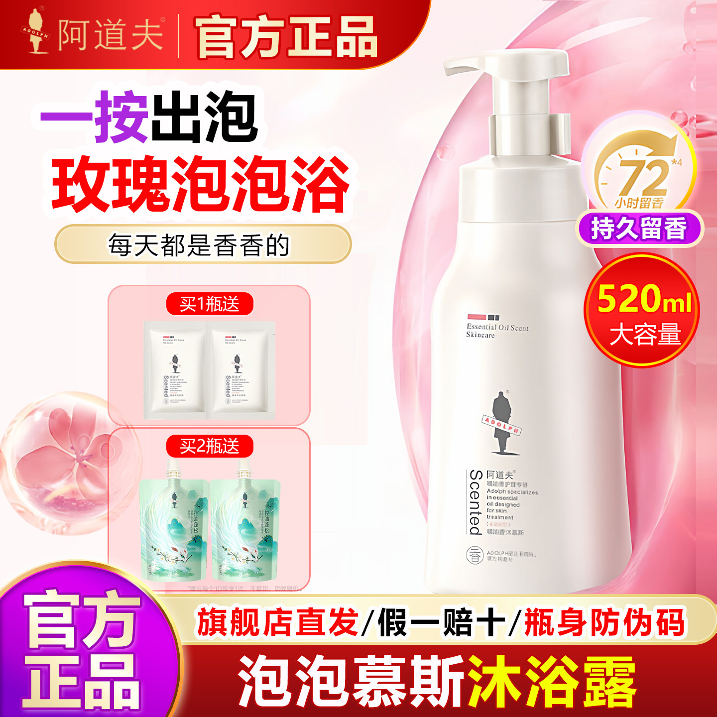 阿道夫香水沐浴慕斯泡沫型33元起