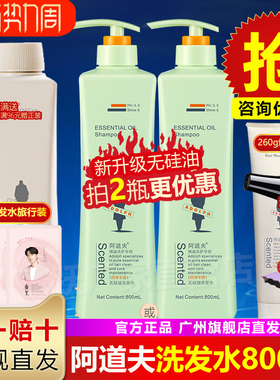 阿道夫无硅油洗发水柔顺正品套装去屑止痒控油蓬松男女500ml800克