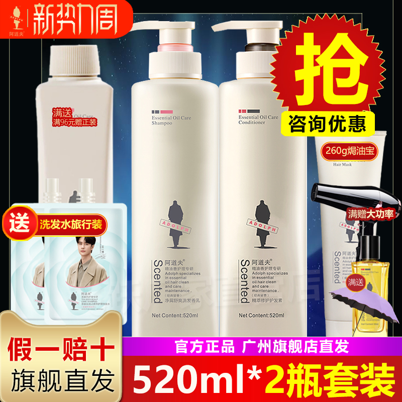 买1发11正品阿道夫洗护沐三件套