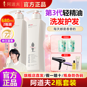 阿道夫洗沐套装2瓶大容量680ml