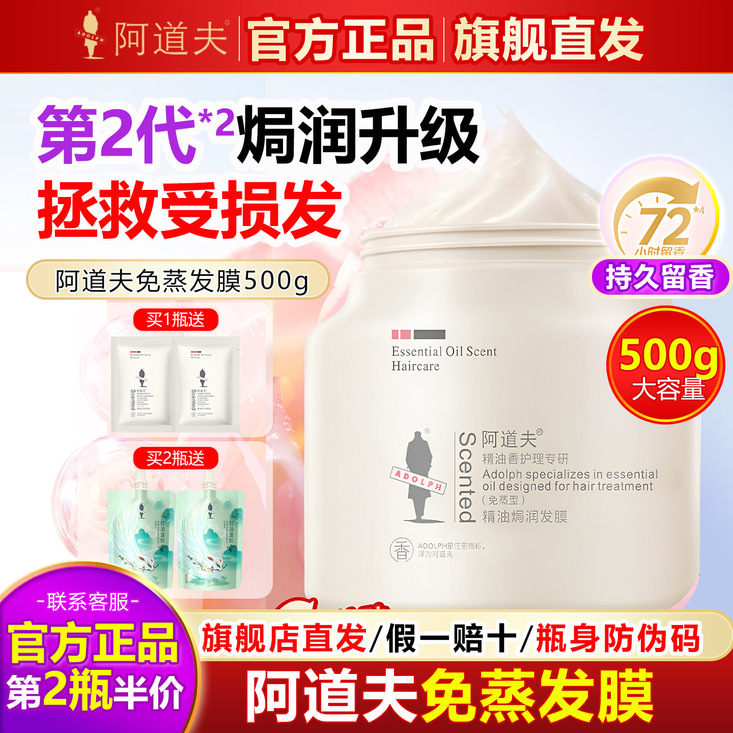 二瓶45元免蒸发膜正品阿道夫图片
