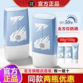 美康粉黛美白防晒乳液霜补水保湿 女全身面部隔离官方旗舰店郝熠然