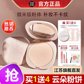 美康粉黛云朵粉饼控油定妆持久补妆防水底妆遮瑕干皮女正品 蜜粉饼
