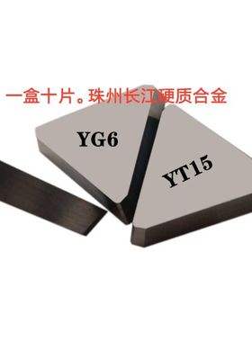 三角铣刀片3130511边长21mm 4.5厚 3160511大3100511小三角