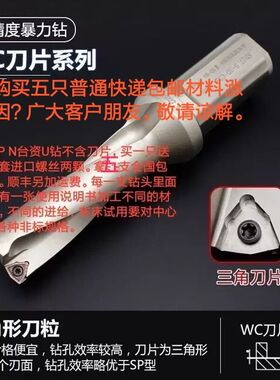 数控喷水钻/U钻 快速钻WC-46/46.5/47/47.5/48/49 配WCMT/WCMX