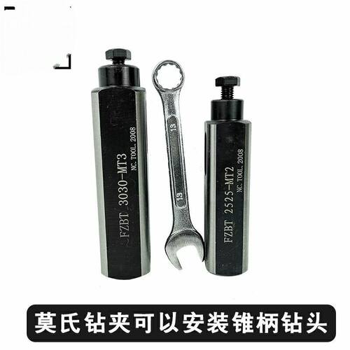 数控车床四工位刀架锥柄钻头钻套夹具MT3 MT2 钻夹头钻夹杆25 32