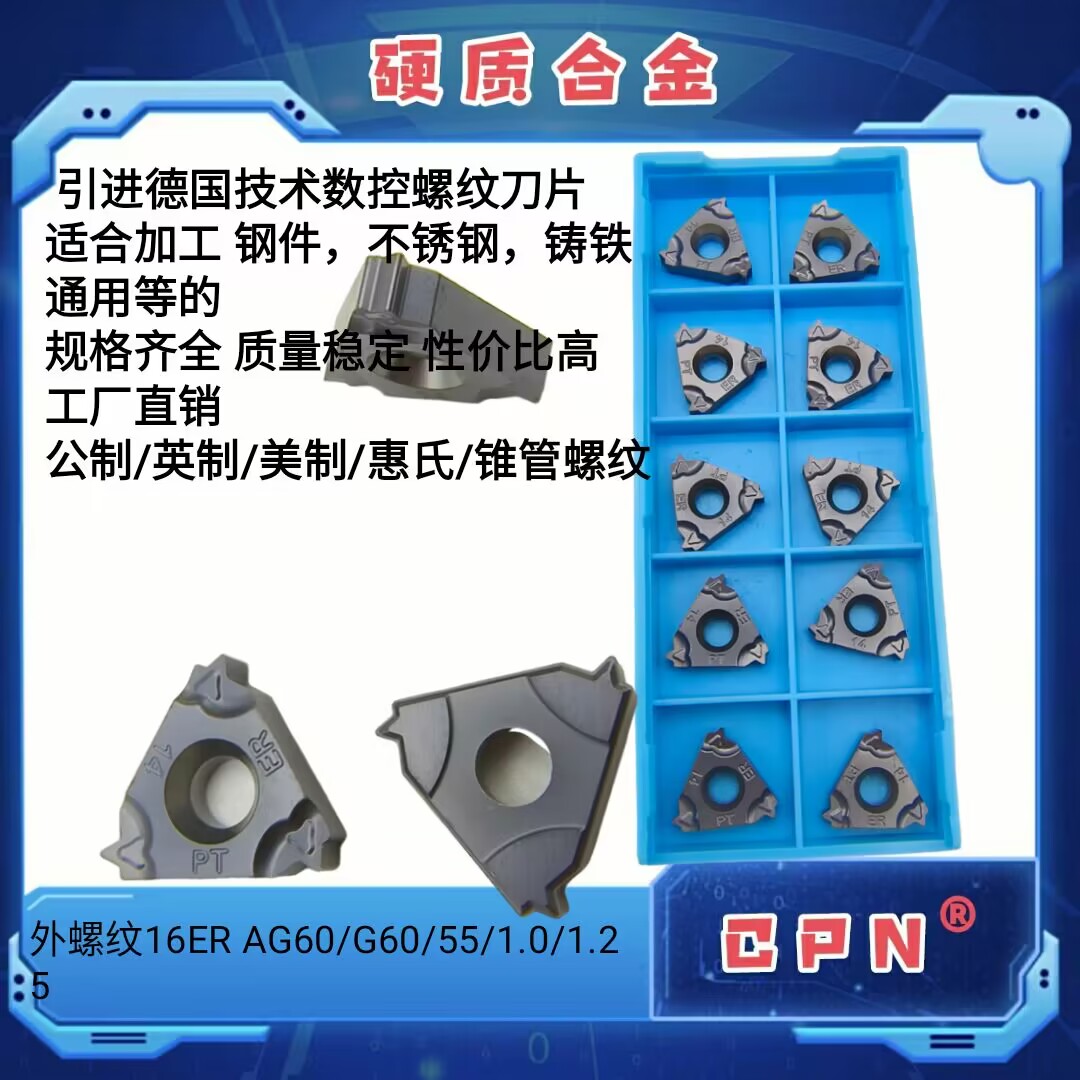 CPN不锈钢刀片牙刀挑丝16ERAG60 AG 55 BSPT NPT/RD外螺纹牙刀片