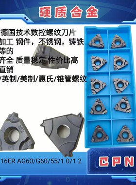 CPN不锈钢刀片牙刀挑丝16ERAG60 AG 55 BSPT NPT/RD外螺纹牙刀片