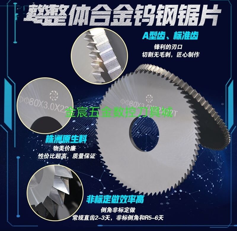 合金两刃新款上市中国大陆切口钨钢锯片铣刀60*0.5/0.6/0.8/1.0