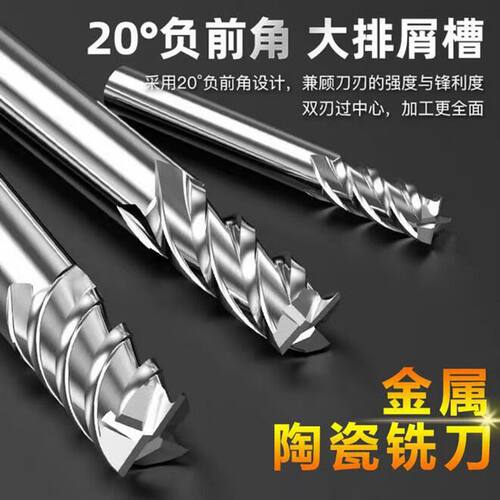 加工中心金属陶瓷铣刀锣刀2.0/4.0/5.0/6.0/8.0/10/12/4F光洁度