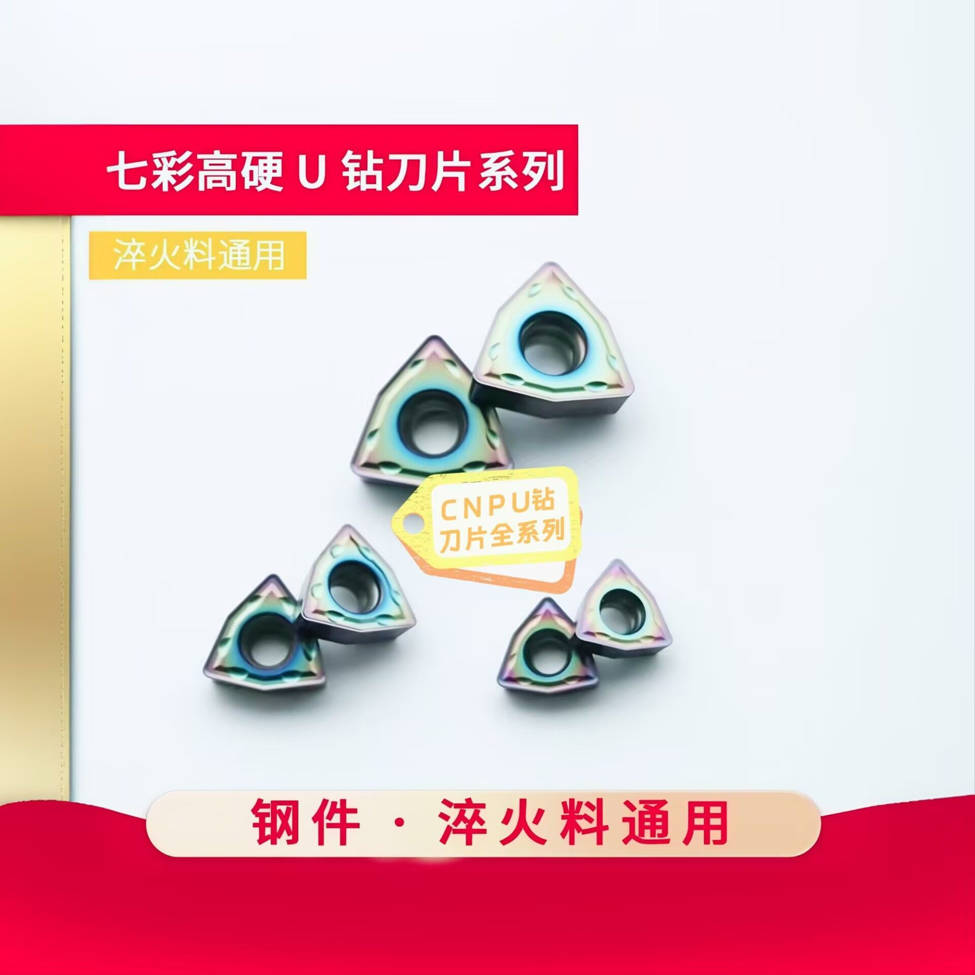 U钻刀片WC快速钻桃型数控刀粒WCMX030208/040208 桃型刀片WCMX02