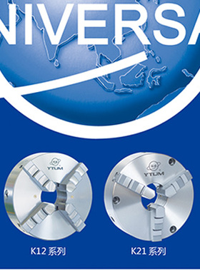 三爪卡盘环球众环自定心K11手动三抓夹头机床车床数控16020025032