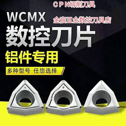 数控喷水钻U钻快速钻刀片