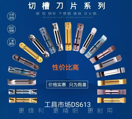 数控切断切槽刀片MGMN/MRMN