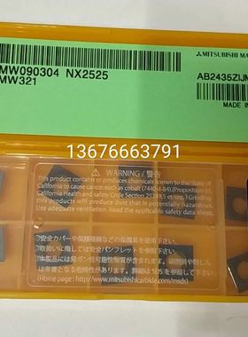 数控三菱车刀片陶瓷倒角刀片SPMW090304 NX2525 SPMW090308NX2525