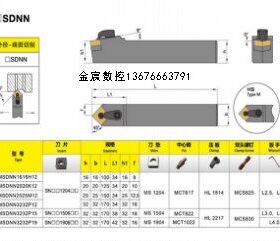 数控正方车床45度倒角刀弹簧钢 MSDNN1616H12 MSDNN2020H12
