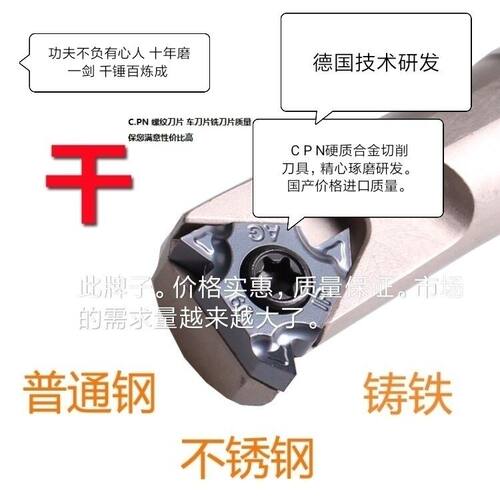 数控螺纹车丝刀牙刀片