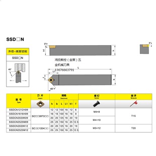 数控刀杆45度外圆车刀SSN1212H091616H09  2020K09仪表车床